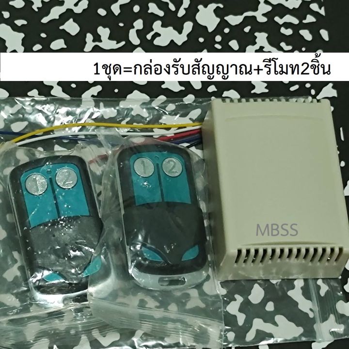 กล่องรับสัญญาณรีโมท-330mhz-dipswitch-ic-smc5327-กล่องรับสัญญาณประตุ-รีโมทประตู-330-ตัวรับสัญญาณรีโมท