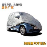 ▼▲ 190T Waterproof And Flame Retardant Car Cover Car Cover CAR COVER For Cross-Border Smart Special Car