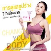 Zip Dietary ซิปล๊อค ไดเอ็ท Supplement Product ผลิตภัณฑ์เสริมอาหาร ซิป 1กล่อง 15 แคปซูล