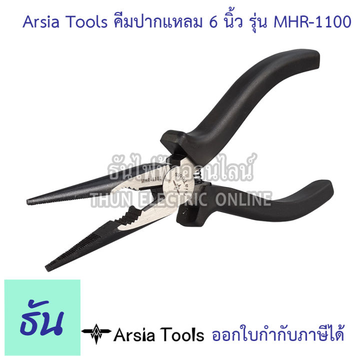 arsia-tools-คีมปากเเหลม-ขนาด-6นิ้ว-รุ่น-mhr-1100-ด้ามดำ-คีม-คีมเครื่องมือช่าง-อุปกรณ์ช่าง-เครื่องมือช่าง-ปากแหลม-คีมตัดปากแหลม-ธันไฟฟ้า