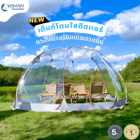 New เต็นท์ใส รุ่น See Through Cooling Tent ติดแอร์ 3000 btu Bubble Tent มาตรฐาน มอก. วิมานแอร์ ขนาดเต็นท์ 3m x 3m