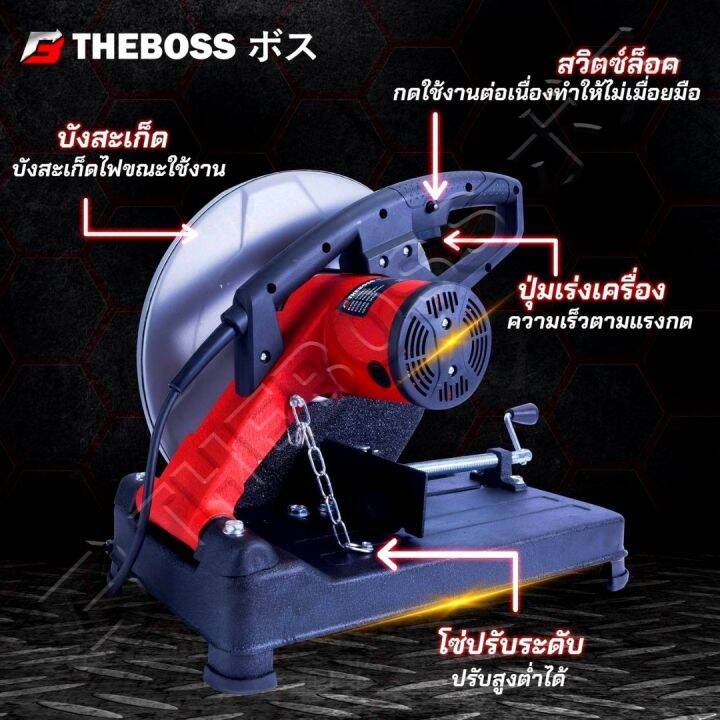 theboss-เครื่องตัดเหล็ก-ไฟเบอร์-14-นิ้ว-ทุ่นทองแดงแท้-100-รองรับงานหนัก-สีดำ-เทา