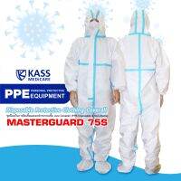 ชุดป้องกันการติดเชื้อ และแพร่กระจายเชื้อ แบบ Coverall รุ่น MasterGuard 75S