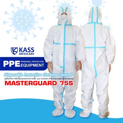 ชุดป้องกันการติดเชื้อ และแพร่กระจายเชื้อ ชุด PPE แบบ Coverall - KassMedicare [ Official Store ] รุ่น MasterGuard 75S , YA21 และ A01/500 ( ราคารวม VAT 7% )