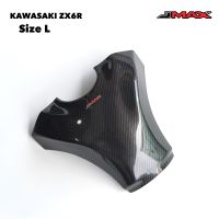 ครอบถัง ZX6R Size L JMAX ตรงรุ่น ลายฟิล์มคาร์บอน 6D