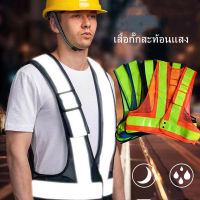 Reflective Vest เสื้อกั๊กสะท้อนแสง เสื้อกั๊กสะท้อนแสงปรับสายรัดยืดวิ่งจักรยานจ๊อกกิ้งเสื้อกั๊ก ปรับความปลอดภัยกลางแจ้งที่มองเห็นได้สะท้อนแสงเสื้อกั๊กเกียร์บาร์