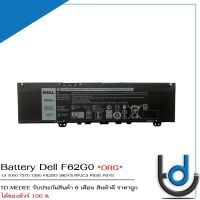 Battery Dell F62G0 / แบตเตอรี่โน๊ตบุ๊ค รุ่น 13 7000 7370 7380 F62GO 39DY5 RPJC3 P83G P87G แท้  /  รับประกัน 6 เดือน