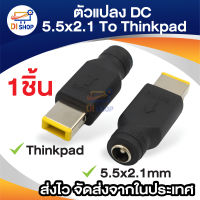 Di shop Adapter Thinkpad male plug to 5.5x2.1mm female jack DC Power