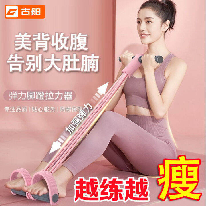 Pedal puller sit-up aid home Xiaoyanfei puller pull rope thin belly ...