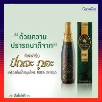 ปัณจะ ภูตะ (ขนาด 700 มล.)เครื่องดื่มน้ำสมุนไพร 100% 39 ชนิด