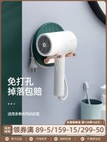 [Durable and practical] MUJI Hair Dryer Shelf Free Punch Bracket Dyson Hair Dryer Wall Mount Rack Bathroom Toilet Hair Dryer Storage Shelf