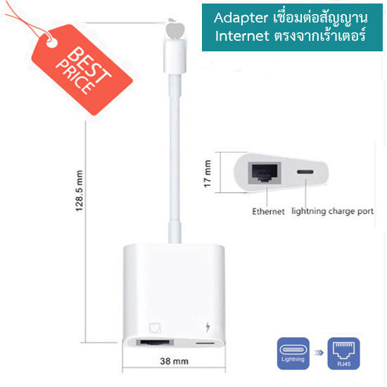 adapter-เชื่อมสัญญานอินเตอร์เนตต่อตรง-จาก-router-สำหรับพื้นที่ไม่มีสัญญานไวไฟ-เข้าโทรศัพท์-ความเร็ว10-100