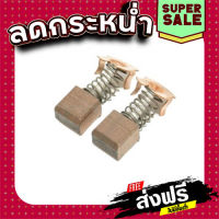 ส่งฟรี ทุกรายการ แปรงถ่าน CB-441(คู่) Makita DJR182, DHR241, DSS611 Pn.MP001418 (แท้) ## แหล่งรวมอะไหล่อิเล็กทรอนิกส์ ส่งจากกรุงเทพ