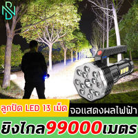 ⚡️ยิงไกล 99,000 เมตร⚡️ไฟฉาย ไฟฉายแรงสูง แท้ ไฟฉายแบบชาร์จ ไฟฉายแรงสูง ไฟฉาย led ชาร์จได้ ไฟฉายสว่างมากๆ ไฟฉายพกพาจิ๋ว กันน้ำในชีวิตประจำวัน จอแสดงผลไฟฟ้า ไฟฉายแรงสูงไกล