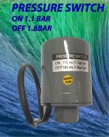 เพรสเชอร์สวิตซ์ปั๊มน้ำ Pressure switch สวิตซ์แรงดันปั๊มน้ำ ON1.1-OFF 1.8 BAR