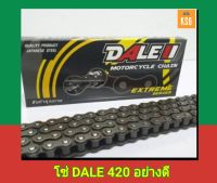 โซ่ดำ DALE (เดล) เกรด Extreme Series ทนทาน คุ้มค่า ราคาประหยัด ขนาด 420-104/106/108ข้อ จำนวน 1 เส้น