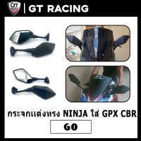 กระจกทรงนินจา NINJA สำหรับ CBR -150,250,300,500 gpx demon 150gr/200gr  กระจกมองข้าง กระจกแต่ง