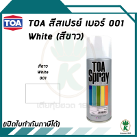 TOA สีสเปรย์อเนกประสงค์ WHITE สีขาว เบอร์ 01 ขนาด 400cc.