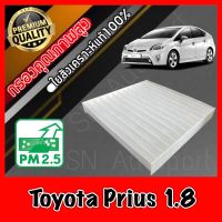 *ต้องการรูปAหรือBโปรดระบุในแชท* ฟิลเตอร์แอร์ กรองแอร์ A/C filter โตโยต้า พรีอุส Toyota Prius 1.8 พรีอูส