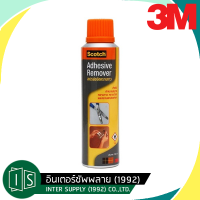 สเปรย์ขจัดคราบกาว 3M Scotch Adhesive Remove 3 เอ็ม 150 มล. สเปรย์ลบคราบกาว น้ำยาล้างคราบกาว ลอกกาว ขจัดกาว