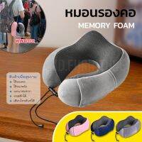 HEY หมอนสุขภาพ md.furniture หมอนรองคอนเมมโมรี่โฟม หมอนMemory foam หมอนสุขภาพ หมอน หมอนรองคอ หมอนรองคอเพื่อสุขภาพ หมอนเจลสุขภาพ หมอนยางพารา