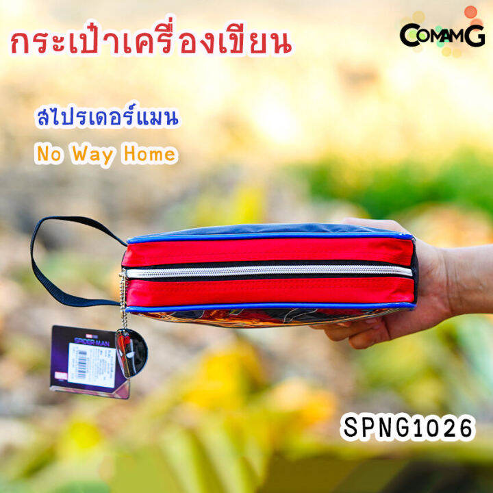 กระเป๋าดินสอสไปรเดอร์แมน-กล่องดินสอ-กระเป๋าใส่เครื่องเขียน-spider-man-no-way-home-สินค้าพร้อมส่ง