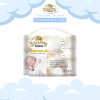 Cherrybaby ผ้าอ้อมสำเร็จรูป แพคเล็กทุก Size