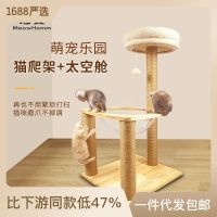 ✎▪✷ large wholesale simple solid cat climbing frame space capsule litter tree one scratching post supplies