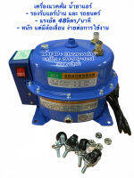 เครื่องแวคคั่ม ดูด-อัด ในเครื่องเดียว 2 in 1 แวคคั่ม ปั๊ม Vaccum Pump แวคคั่มปั้ม แว๊คคั่ม อัดลมเช็ครั่ว แว็กคั่ม