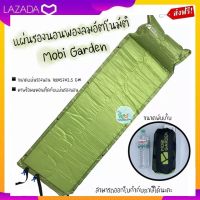 แผ่นรองนอนพองลม อัตโนมัติ พร้อมหมอน Mobi Garden ดีไซน์สวย