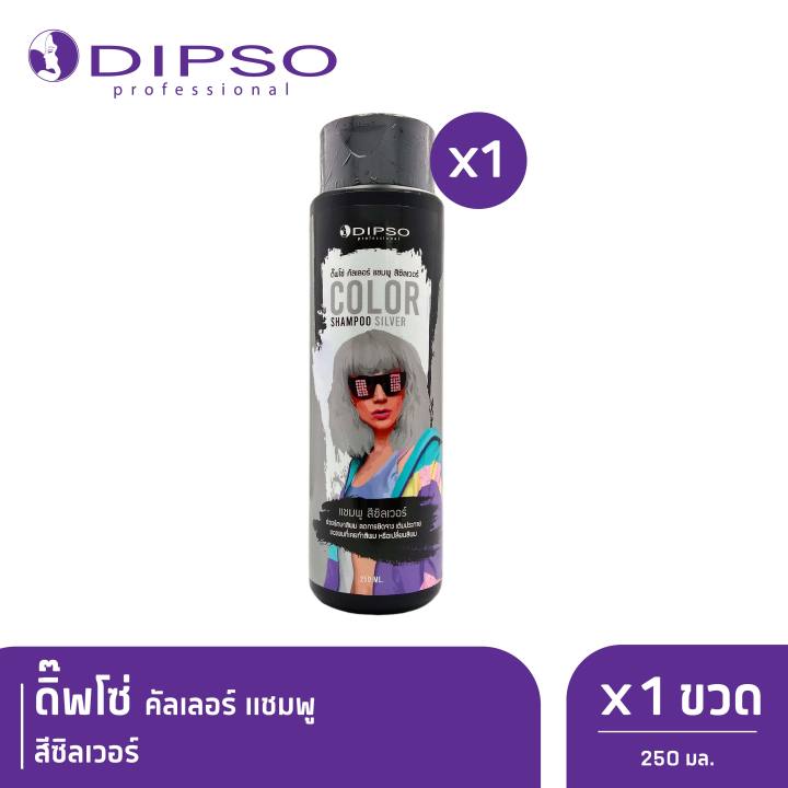 dipso-ดิ๊พโซ่-คัลเลอร์-แชมพู-สีซิลเวอร์-x1