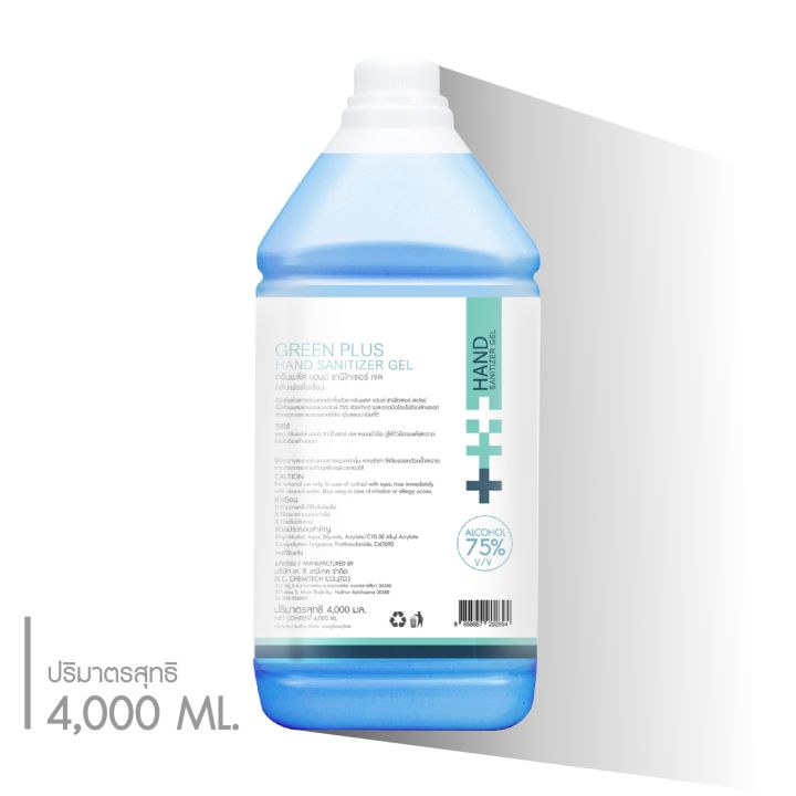 เจลแอลกอฮอล์-เจลแอลกอฮอล์ล้างมือ-กรีนพลัส-แฮนด์ซานิไทเซอร์เจล-4000-ml