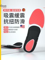 Mens basketball insole anti-twist sports shock absorption thickened player version basketball shoes arch support pad absorbs sweat and deodorizes