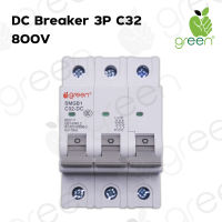 APPLEGREEN MCB DC Circuit Breaker 3 Pole 800V 32A เบรคเกอร์ใช้กับไฟฟ้ากระแสตรง  สำหรับงานโซลาร์เซลล์ ขนาด 32A