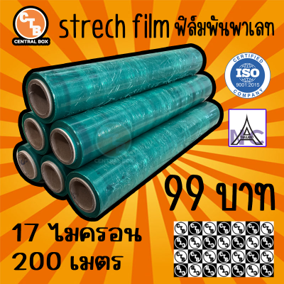 ฟิล์มยืด ฟิล์มยืดพันพาเลท สีเขียว 17 mic. ยาว 200 m. น้ำหนัก 1.5 Kg. ฟิล์มห่อของ ฟิล์มแรป ฟิล์มห่อสินค้า ฟิล์มกันรอย