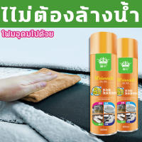 GE ไไม่ต้องล้างน้ำ โฟมล้างรถ สเปรย์ทำสะอาด อุดมไปด้วยโฟม เช็ดสะอาดทันท 600ML น้ำยาขัดเบาะรถ น้ำยาทำความสะอาดภายในรถ โฟมทำความสะอาด น้ำยาซักเบาะรถ โฟมทำความเบาะ foam cleaner น้ำยาเช็ดเบาะ การดูแลเบาะ โฟมทำความสะอาดเบาะรถยนต์ โฟมซักเบาะรถ น้ำยาฟอกเบาะรถ