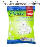 ลูกเหม็น ลูกเหม็นเล็ก เพรส Press  ช้าง 800g (กรัม) ก้อนเล็ก ดับกลิ่น ไล่แมลง ลูกเหม็นไล่หนู ไล่งู ไล่นก ก้อนดับกลิ่น และ ไล่แมลงสาบ ราคาถูก