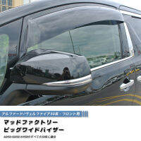 คิ้วกันสาดรถ ใหญ่ กันฝน ใหญ่ TOYOTA ALPHARD/VELLFIRE AH30 (BIG WIDE TYPE) (*only for Front door) อะไหล่ รถ