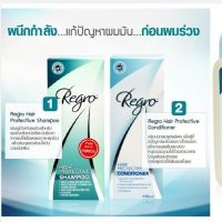 regro hair protective shampoo 200ml l สูตรป้องกันผมร่วงควบคุมความมัน