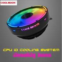 พัดลมระบายความร้อนของใหม่CPU COOLING SYSTEM RGB HEAT SINK COOLMOON