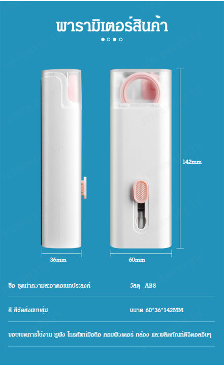 juscomart-ชุดทำความสะอาดหูฟังแบบพกพาและคีย์บอร์ดสำหรับคอมพิวเตอร์ของคุณ