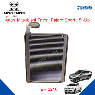 คอยเย็น (ตู้แอร์) Mitsubishi Pajaro Sport Y.2015 -Up