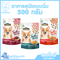 ใหม่! ไม่ค้างสต๊อก Perfecta Soft &amp; Meaty อาหารสุนัขคัดสรรวัตถุดิบจากเกรดพรีเมียม