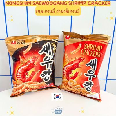 NOONA MART ขนมเกาหลี ฮามามิเกาหลี ข้าวเกรียบกุ้งเกาหลี นงชิม -Nongshim Saewoogang Shrimp Cracker Snack (original, spicy, black truffle)