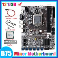 B75 12GPU BTC Mining Motherboard+G630 CPU+SATA Cable+Switch Cable Black PCB for 2XDDR3 RAM USB3.0 B75 12USB Miner Motherboard