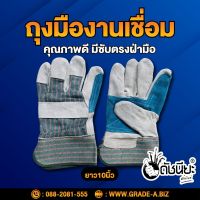 ถุงมือหนังสั้นเอนกประสงค์ยาว 10นิ้วมีซับตรงฝ่ามือ Leather Gloves