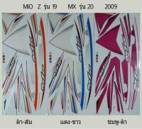 สติ๊กเกอร์เดิม Mio Z รุ่น19  MX รุ่น20ปี2009