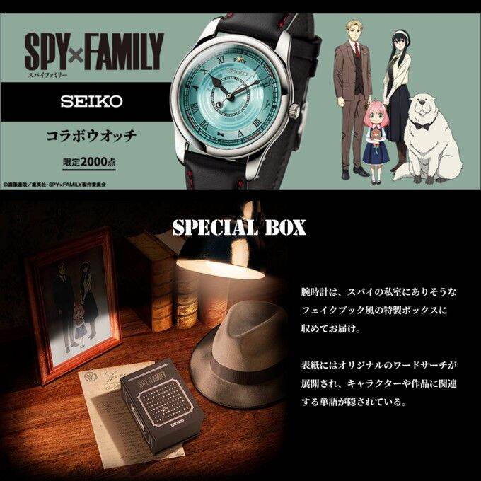 Pre-Order : SEIKO X SPY FAMILY Collaboration Timepiece (Delivery