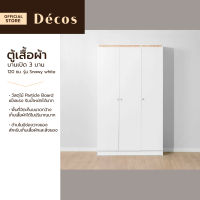 Decos ตู้เสื้อผ้า 3 บานเปิด 120 ซม. รุ่น Snowy white [ไม่รวมประกอบ] |LAN|