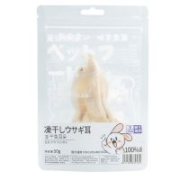 [COD] Dog snacks rabbit ears freeze-dried pet golden retriever medium-sized puppies bite-resistant molar stick